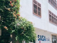 -Sasa的海(蜈支洲岛后海店)