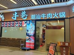 -横琴购口岸商业广场