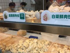 -袁记云饺(鼓楼店)