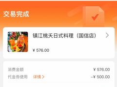 -桃夭日式料理(国信店)