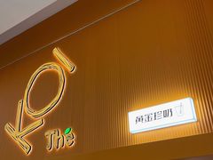 -KOI Thé(正佳广场店)