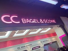-CC BAGEL&SCONE 贝果与司康(南开大悦城店)