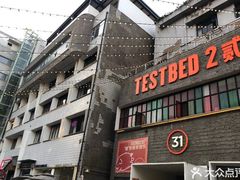 门面-大王油茶(二厂文创公园店)