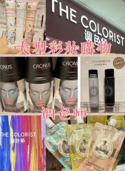 门面-THE COLORIST调色师