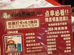 -回味黑鸭煲·始于2006(万松园店)