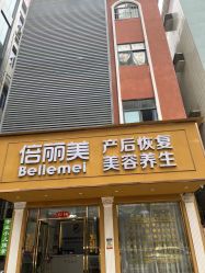 -新美妈倍丽美无痛催乳专业产后恢复塑形机构(壆岗店)