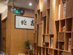 -吉兆·料理(红梅南路店)