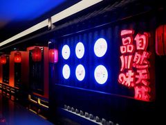 -天成·川菜家宴(海港城店)