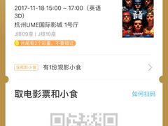 -UME影城(西城广场店)