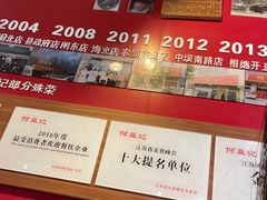 -何盈记(中坝南路店)