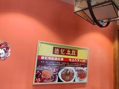 -重庆德忆火锅（龙南街3店）(渝水岸餐饮)