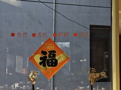 -御香农家菜(莫干山庾村店)