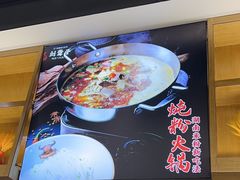 -津市刘聋子粉馆(林科大店)