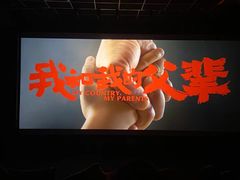 -UME影城(安贞DTS:X店)