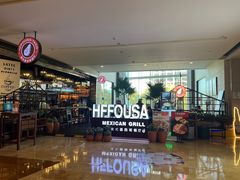 -HFFOUSA TACO弗萨塔可墨西哥餐厅(颐堤港店)