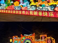 -咸阳湖景区-统一广场