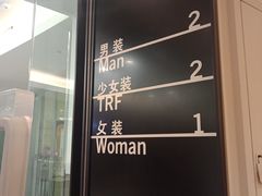 店内环境-ZARA(水游城购物中心店)