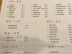 -云水瑶意境云南菜(柏威年购物中心店)