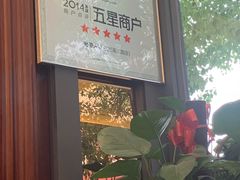-勤德兴(湖滨路店)