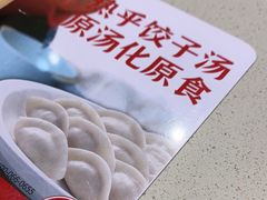 -喜家德虾仁水饺(华强天虹店)