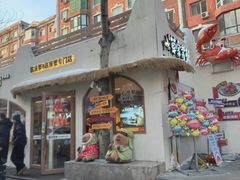 -西塔老太太泥炉烤肉(沈阳店)