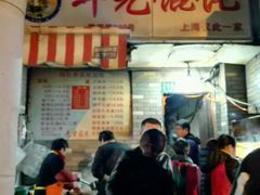 -潘国仙耳光馄饨(黄家阙路店)