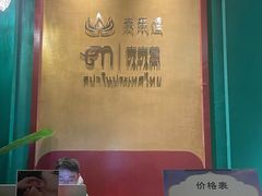 -泰乐道·SPA·按摩·足道(坡子街店)