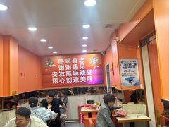-安发瞧麻辣烫(总店)