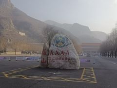 -藏山旅游风景区