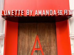 -弦月窗LUNETTE BY AMANDA(复兴路店)