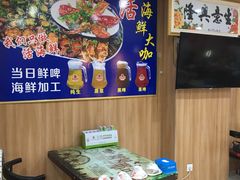 -名超海鲜烧烤大排档