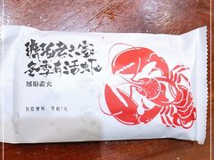-琥珀老六龙虾(四里河店)