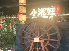 -小湘旺(港湾花园店)