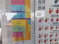 -冰纷万象滑冰场(沈阳万象城店)