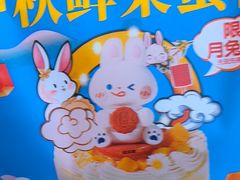 -味多美蛋糕(西安门店)