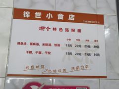 -志荣粿面小食店