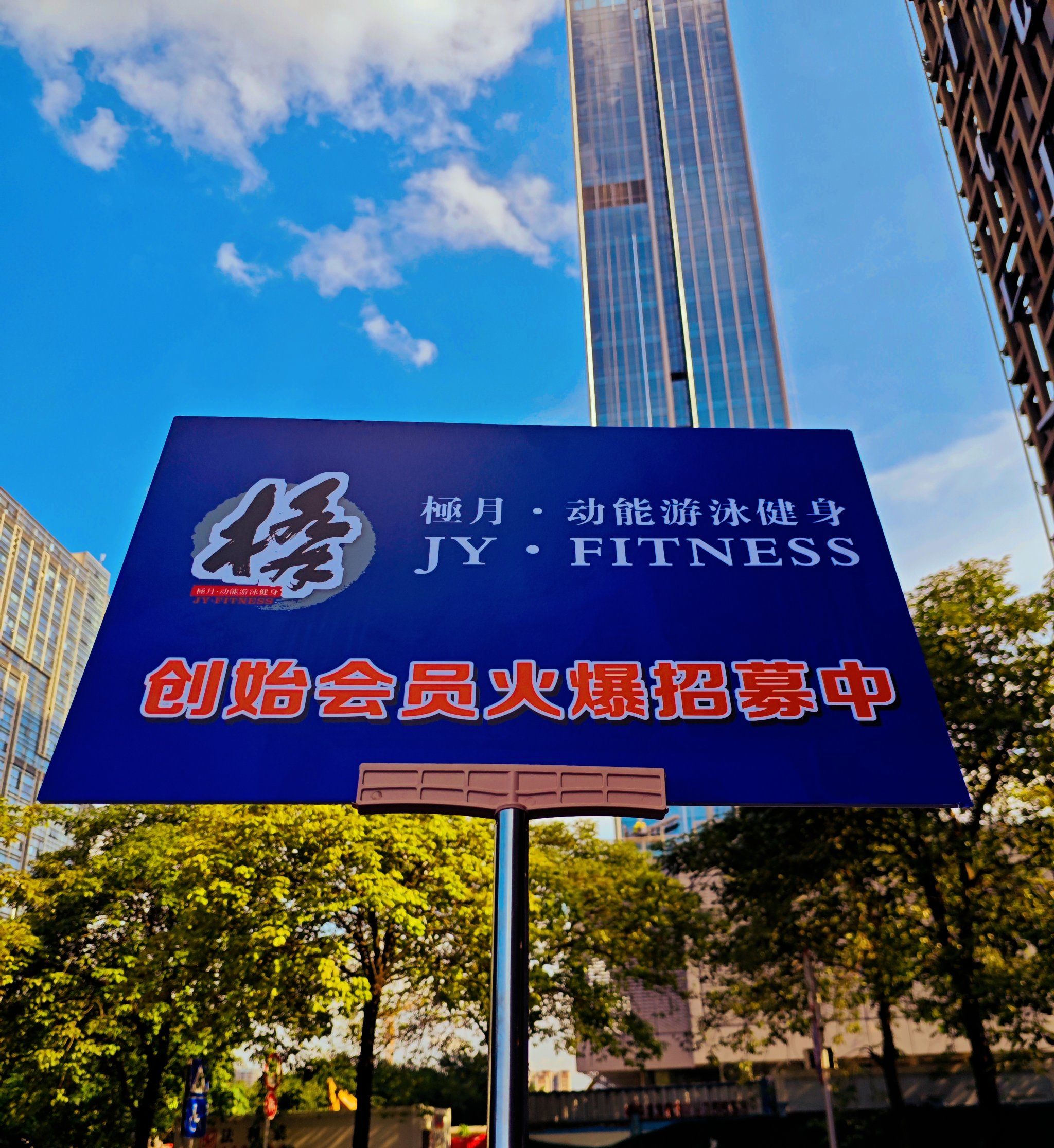 奥园广场店#3000平综合运动馆即将盛大开业 !