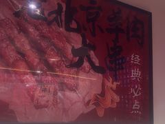 -聚点串吧·北京烧烤(朝北店)