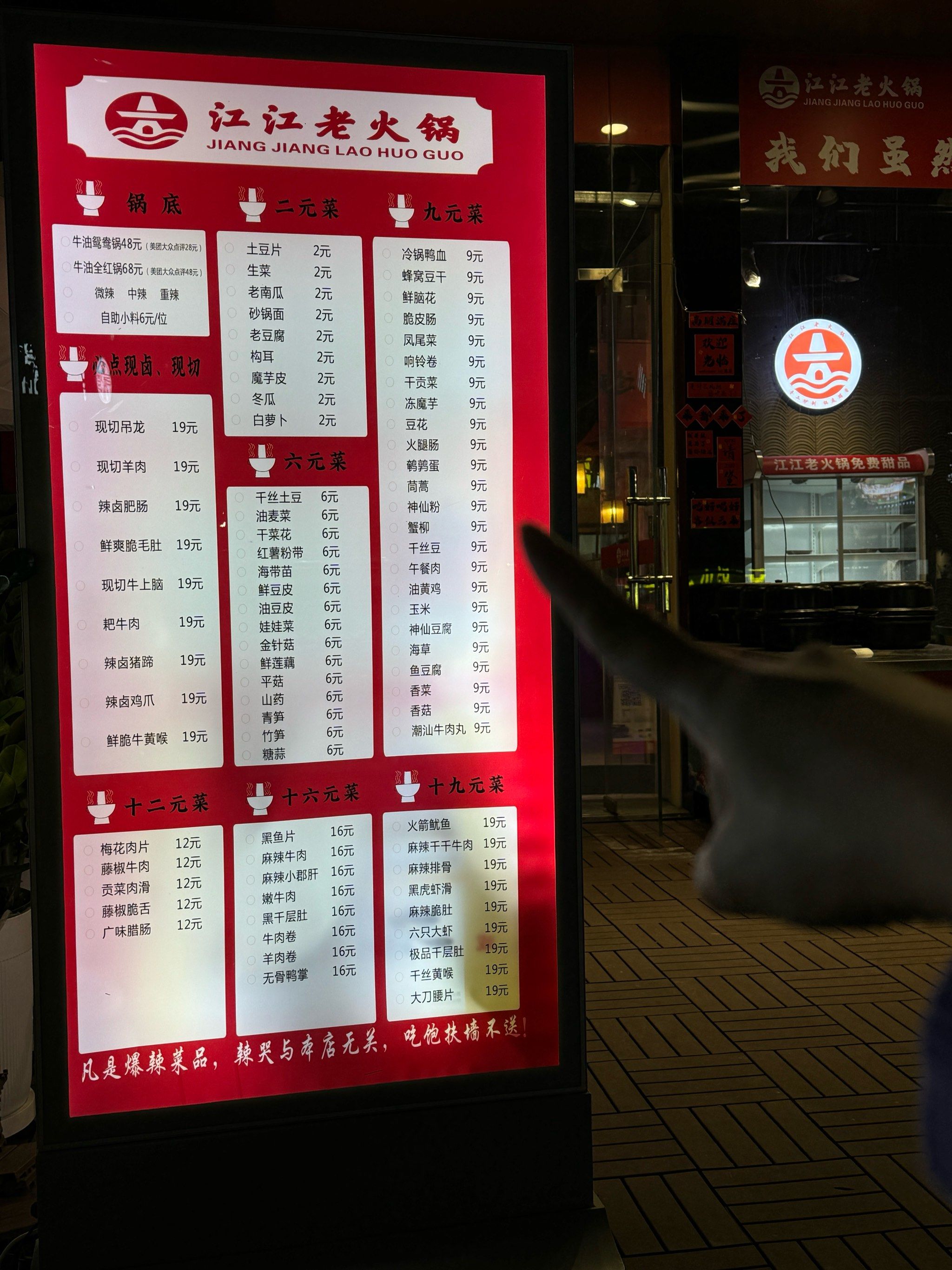 西安!科技路!十块钱点五个菜.