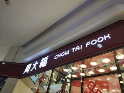 点击看大图 -周大福CHOW TAI FOOK(大融城珠宝店)