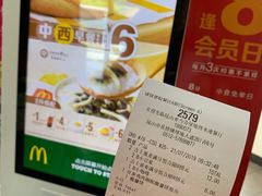 账单-麦当劳(花桥得来速店)
