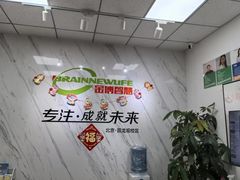 -金博智慧注意力感统训练(回龙观校区)