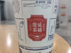 -隆延茶铺(学清路驹然店)