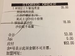账单-必胜客(北苑路店)