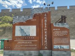 -大境门景区