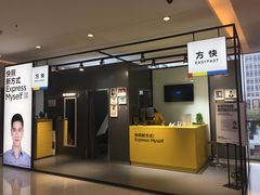 -方快-照相馆(金桥国际店)