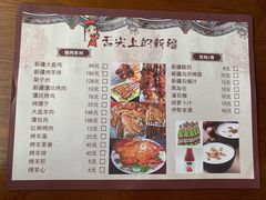 -新疆喀什噶尔餐厅(普利街店)