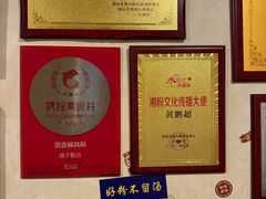 -矮子粉店1985·长沙米粉(湘春路店)