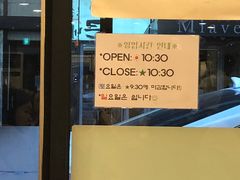 营业时间-金北顺大锅家(신사본점)