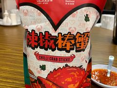 -珍宝海鲜(东海岸海鲜中心)